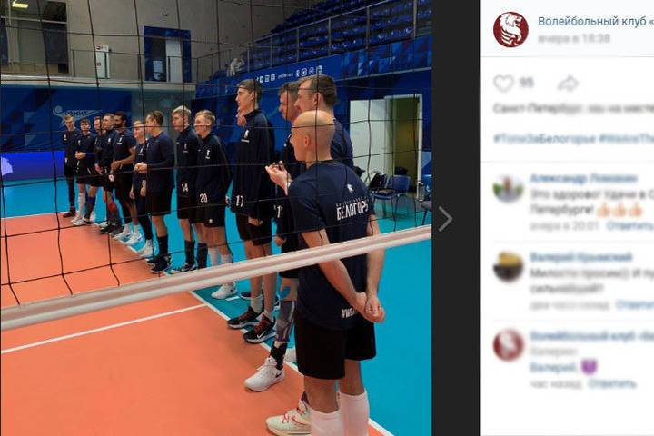 Белгородские волейболисты начинают второй тур Кубка России