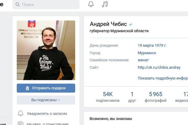 Аккаунты Андрея Чибиса – одни из лучших среди глав российских регионов