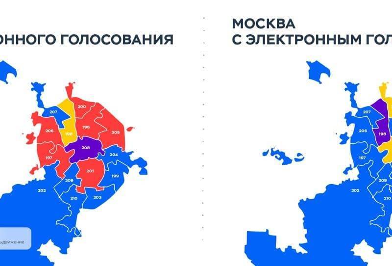 «БезУмное голосование». Как электронное голосование изменило результаты выборов в Москве