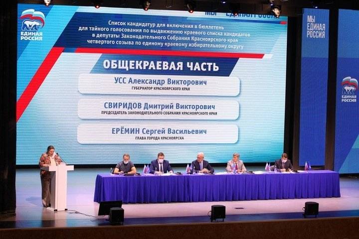 «ЕР» сохранила лидерство на выборах в Госдуму и заксобрание Красноярска