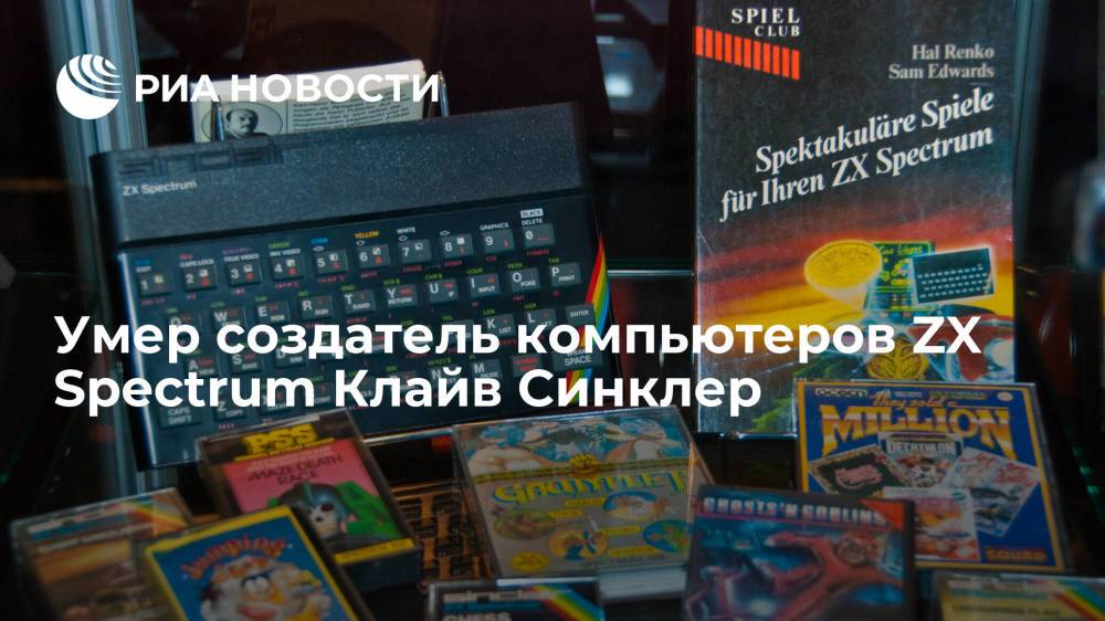 Умер создатель карманного калькулятора и компьютеров ZX Spectrum Клайв Синклер