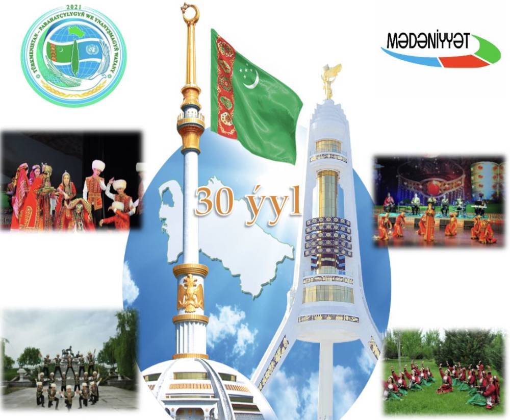 В Баку отметят 30-летие независимости Туркменистана