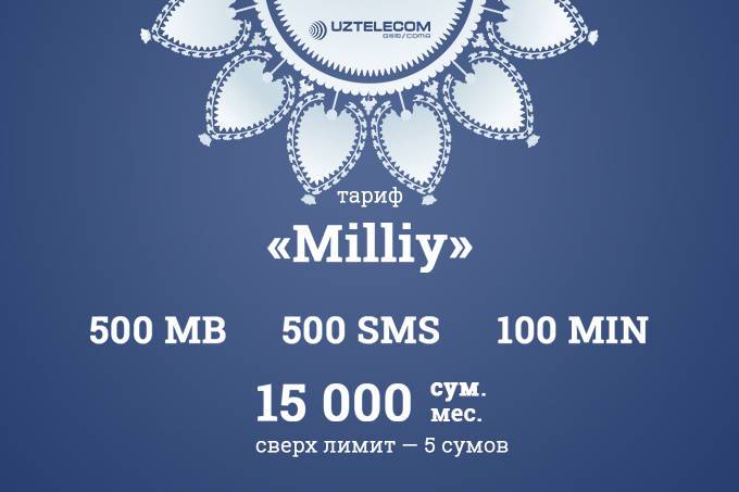 UZTELECOM представил новый формат национальных традиций в тарифном плане Milliy