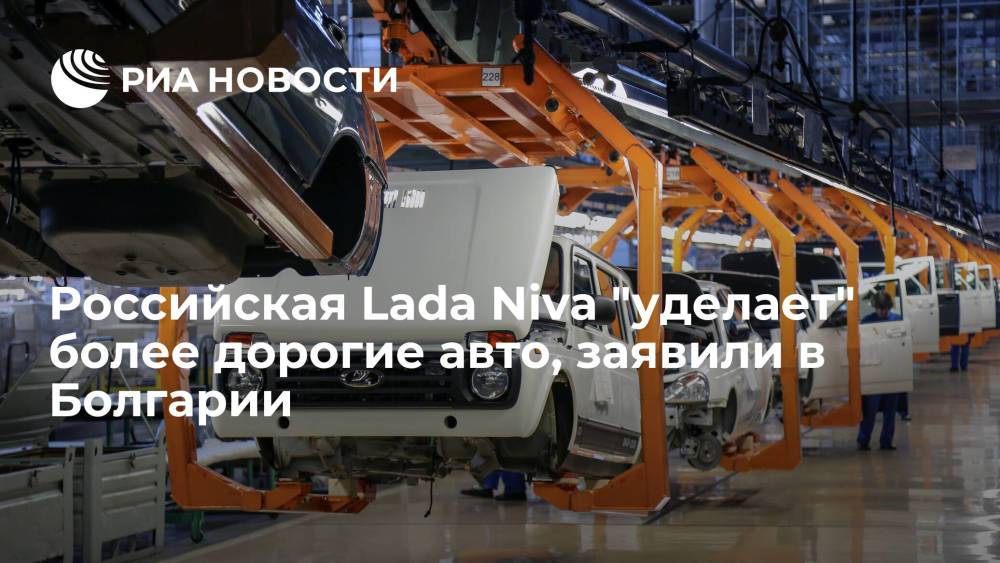 Читатели Факти: надежная Lada Niva с дешевым обслуживанием выигрывает у более дорогих авто