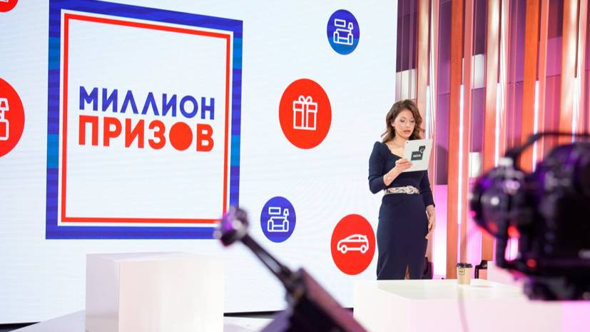 Победители программы «Миллион призов» перевели на благотворительность 22 млн рублей