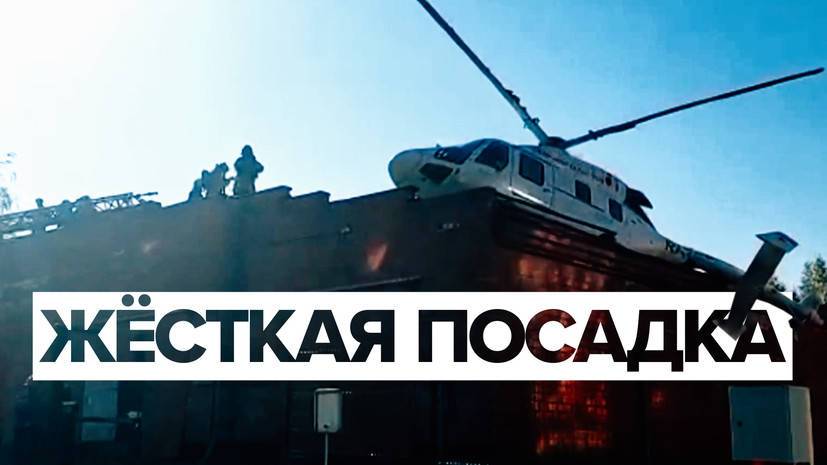 В Ижевске вертолёт санавиации совершил жёсткую посадку на крышу здания — видео