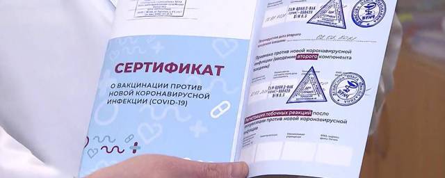 Жительница Новосибирской области выиграла 100 тысяч рублей по сертификату вакцинации