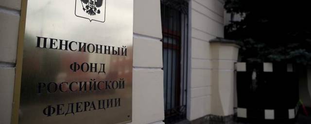 Власти РФ планирую передать назначение 17 мер поддержки в ведение Пенсионного фонда
