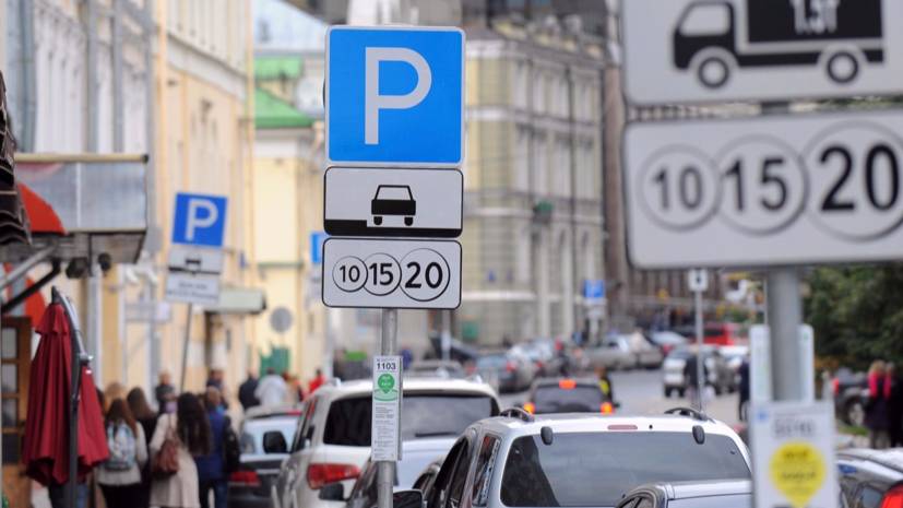«Парковки Москвы» более 1,5 тысячи раз помогли водителям найти перемещённые авто