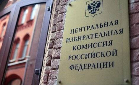 Центризбирком признал состоявшимися и утвердил результаты выборов в Госдуму