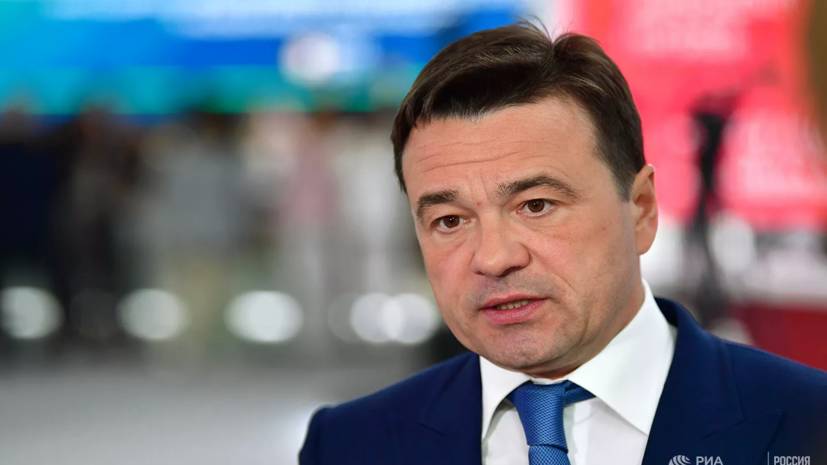 Губернатор Подмосковья отказался от мандата депутата Госдумы