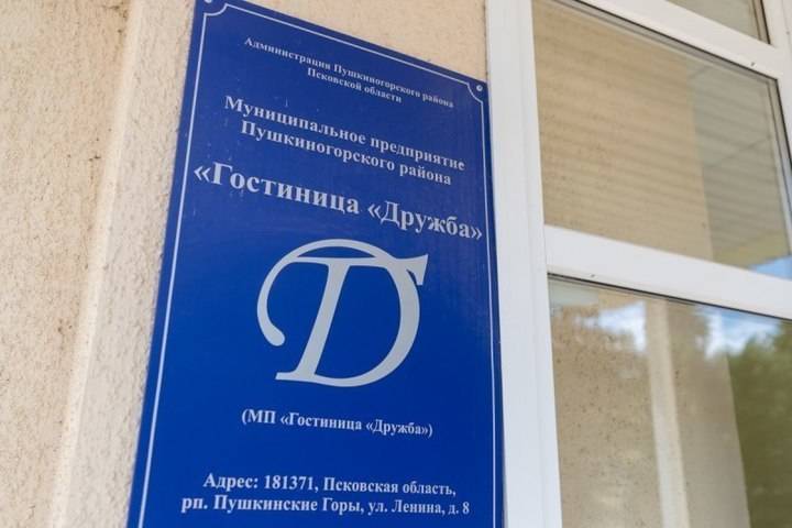 1,5 млн рублей выделят на погашение долгов гостиницы «Дружба»