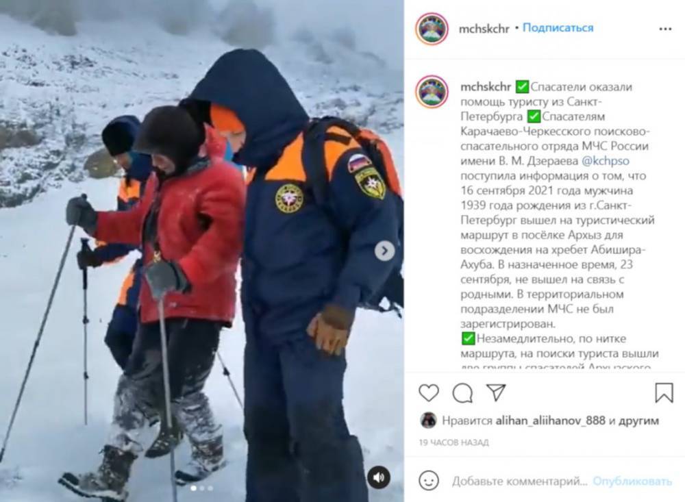 Сотрудники МЧС спасли туриста из Петербурга, пострадавшего при восхождении на Эльбрус