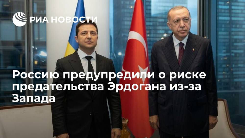 InfoBrics: Турция предаст Россию ради отношений с Западом