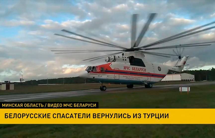 Вертолет МЧС Беларуси вернулся из Турции, где помогал тушить пожары