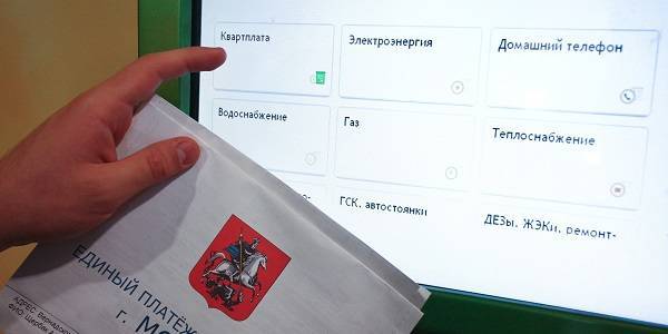 Адресную поддержку россиян по оплате ЖКУ хотят усилить
