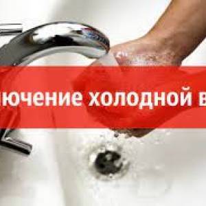 В Запорожье ряд домов останутся без воды: список