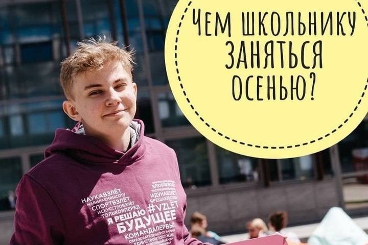 Школьники Серпухова могут бесплатно учиться в региональном центре