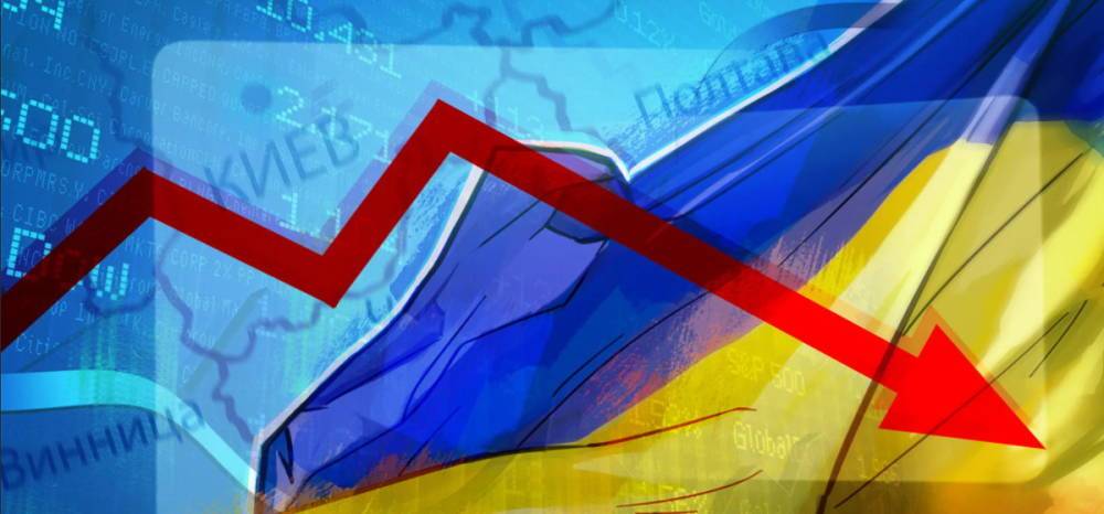 Украину приблизили к экономической катастрофе
