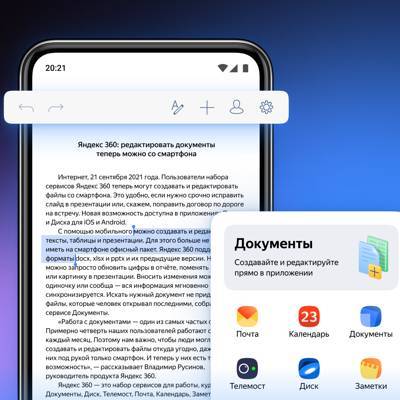 "Яндекс" станет поисковиком по умолчанию на продаваемых в России гаджетах