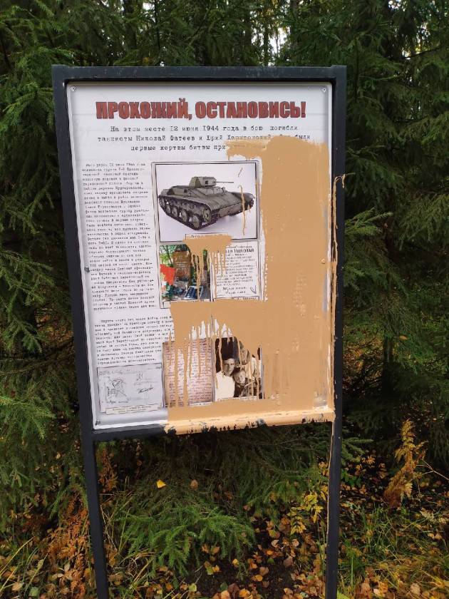 Вандал залил краской памятник советским танкистам в Выборгском районе – фото