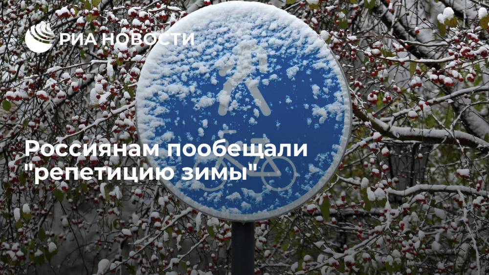 Центр "Фобос": Прибайкалье, Красноярский край и Челябинскую область накроют снежные бури