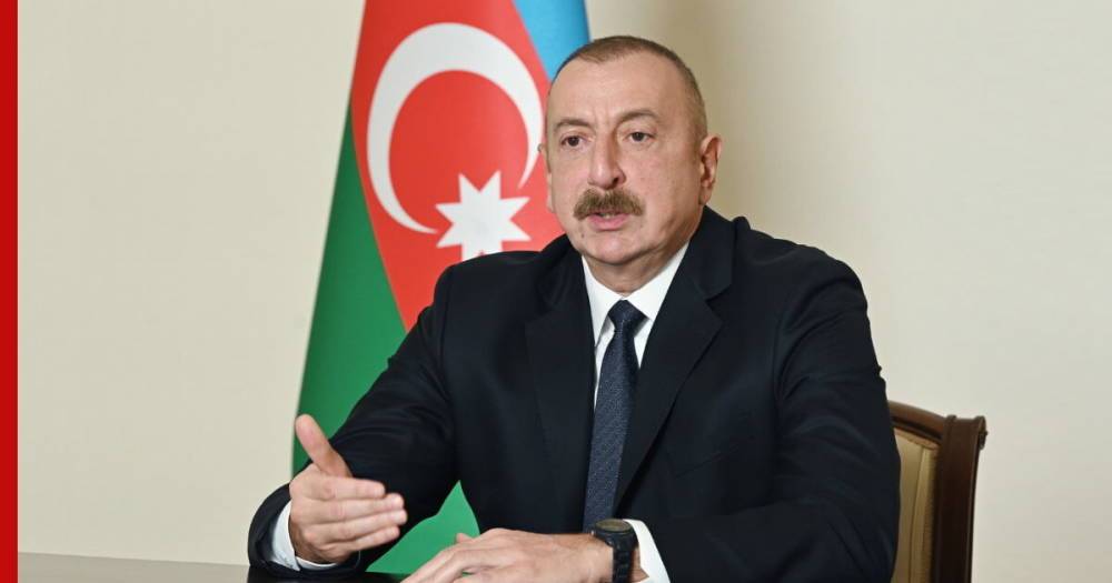 Алиев отказал армянам в автономии в Карабахе