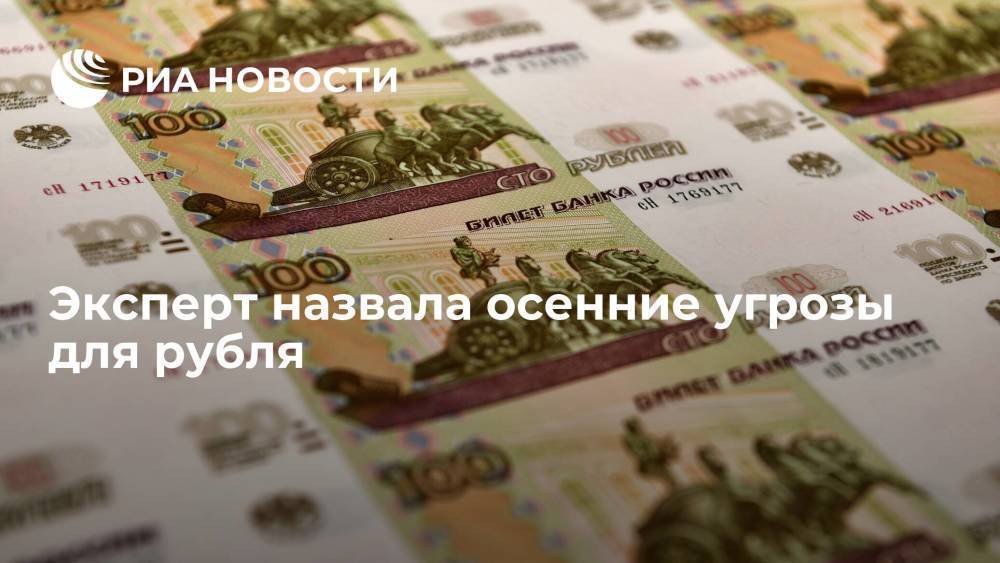 Аналитик Зайцева: рублю угрожает возможность санкций США против госдолга России