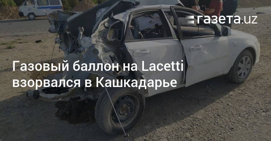 Газовый баллон на Lacetti взорвался в Кашкадарье