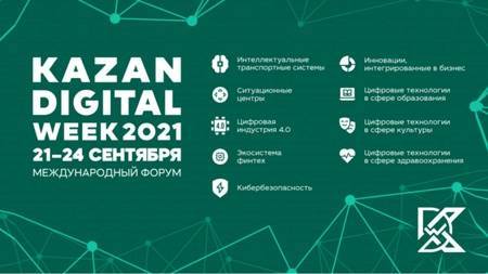 Использование цифровых технологий в социокультурных практиках обсудили в Казани