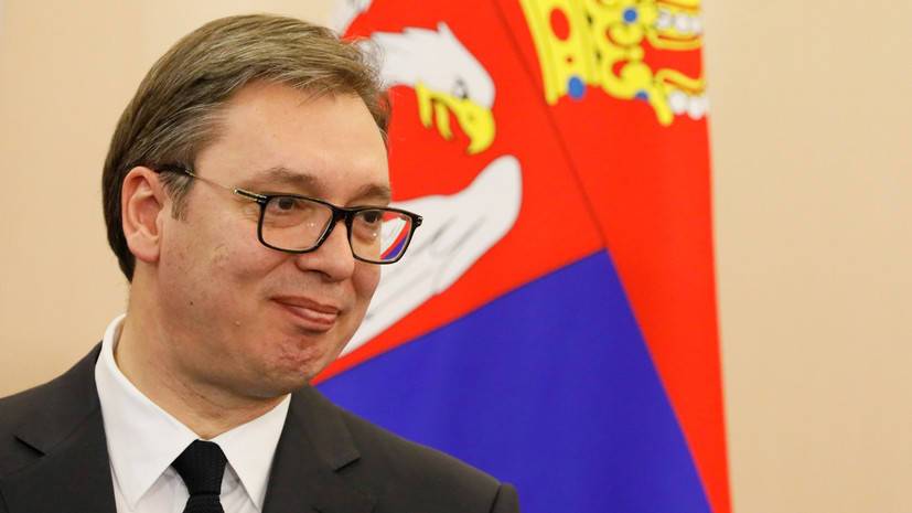 Президент Сербии поблагодарил Россию за поддержку по вопросу Косова