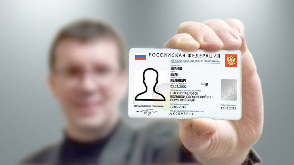 МВД готово к выдаче электронных паспортов россиянам