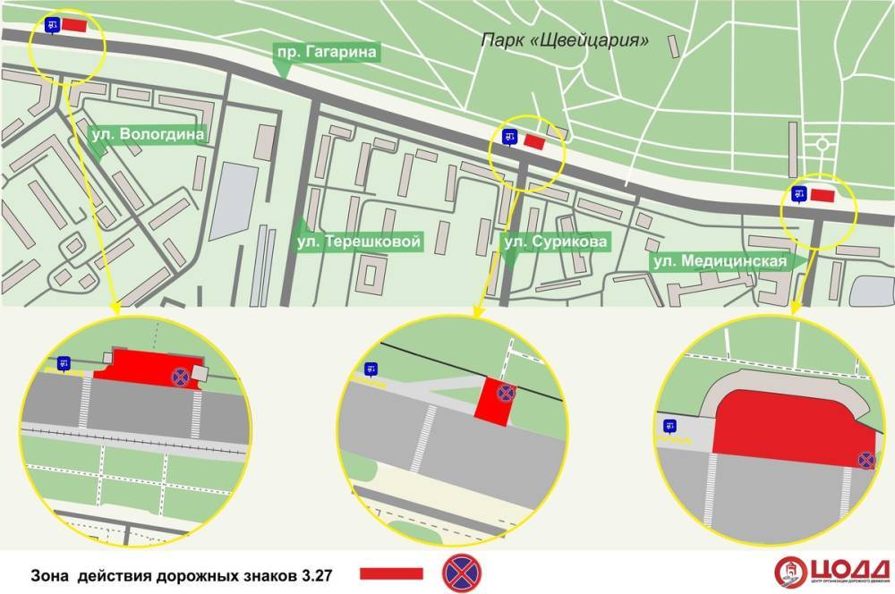 Парковку запретят на нескольких участках проспекта Гагарина в Нижнем Новгороде