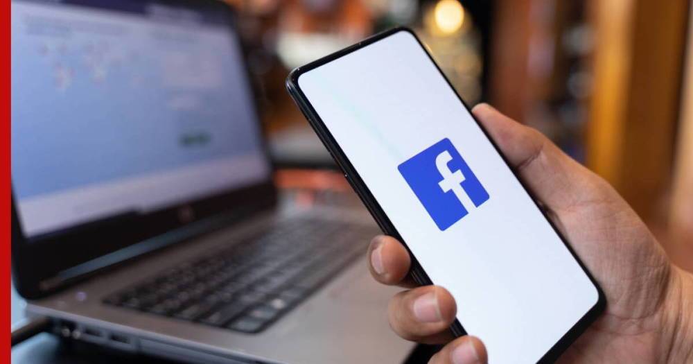 Facebook в России грозит штраф в размере 10% выручки