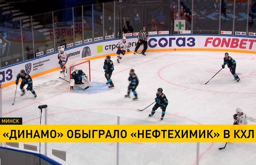 Минское «Динамо» завершила первую домашнюю серию сезона в КХЛ победой над «Нефтехимиком»