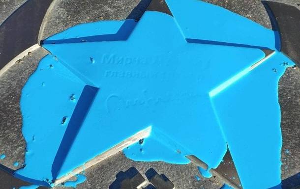 Звезду Луческу возле Донбасс Арены залили синей краской