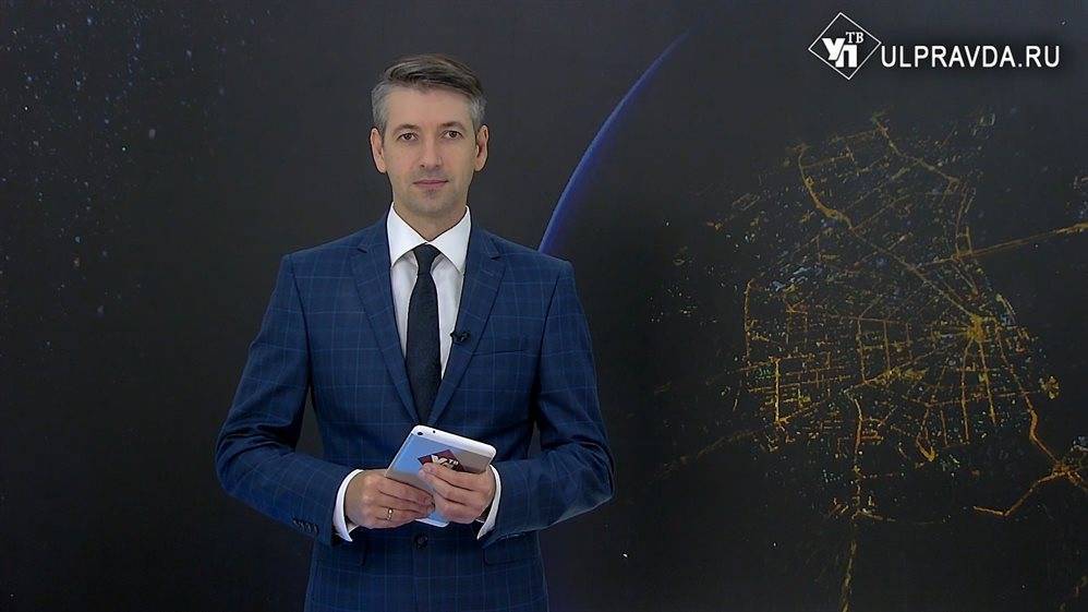 Итоги дня от УлПравда ТВ. ЮрВолга, заводы улучшат работу, увидеть Крым