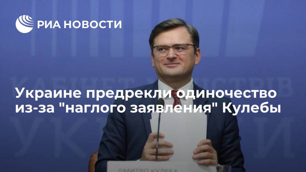"Главред": заявления Киева в адрес Будапешта лишают страну сторонников в ЕС