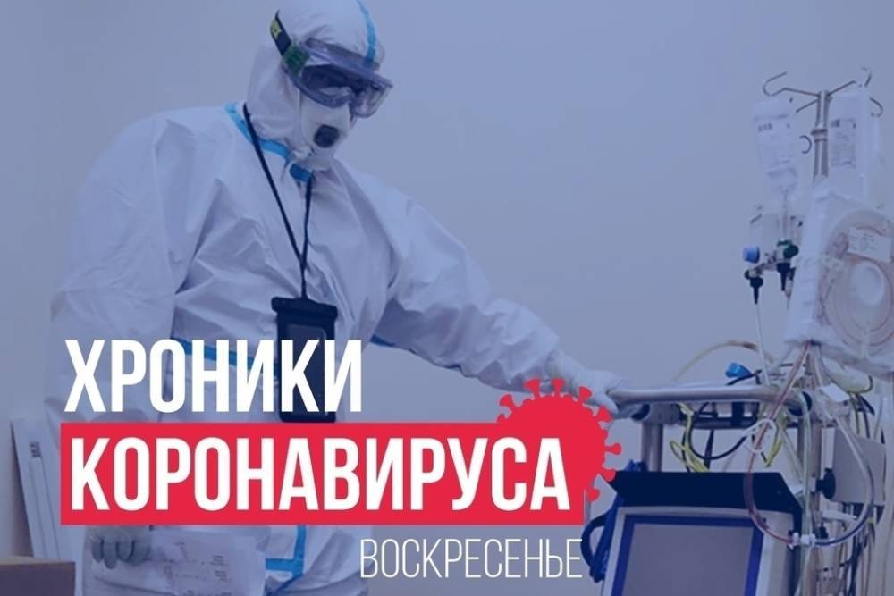 Хроники коронавируса в Тверской области: главное к 5 сентября