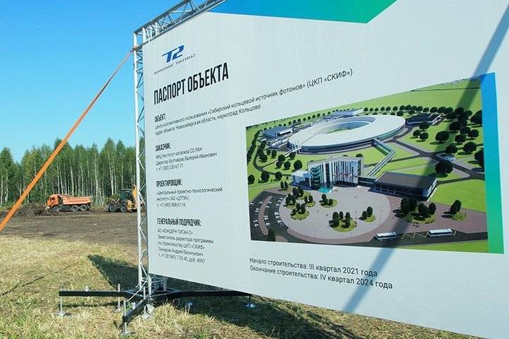 Forbes: зачем Россия начинает строить крупнейшую рентгеновскую установку в Кольцово