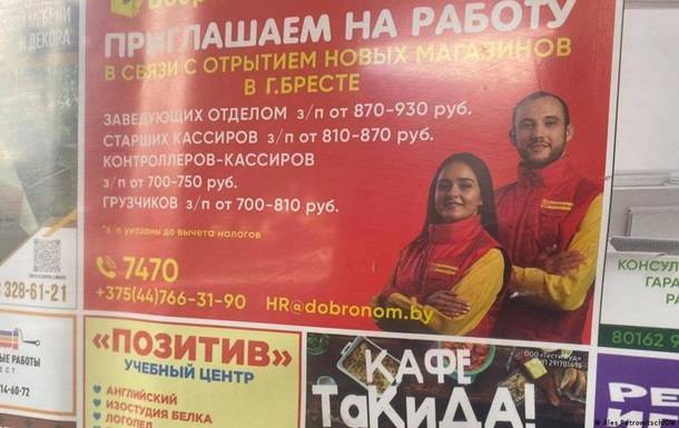 Людей нет. Что происходит на рынке труда Беларуси