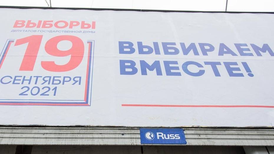 Партии свели счета перед выборами в Петербурге