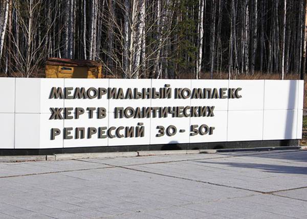 Мэра Екатеринбурга просят отменить спектакль на мемориале жертвам политических репрессий