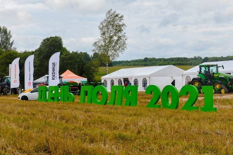 В регионе прошла межрегиональная агропромышленная выставка «День смоленского поля-2021»