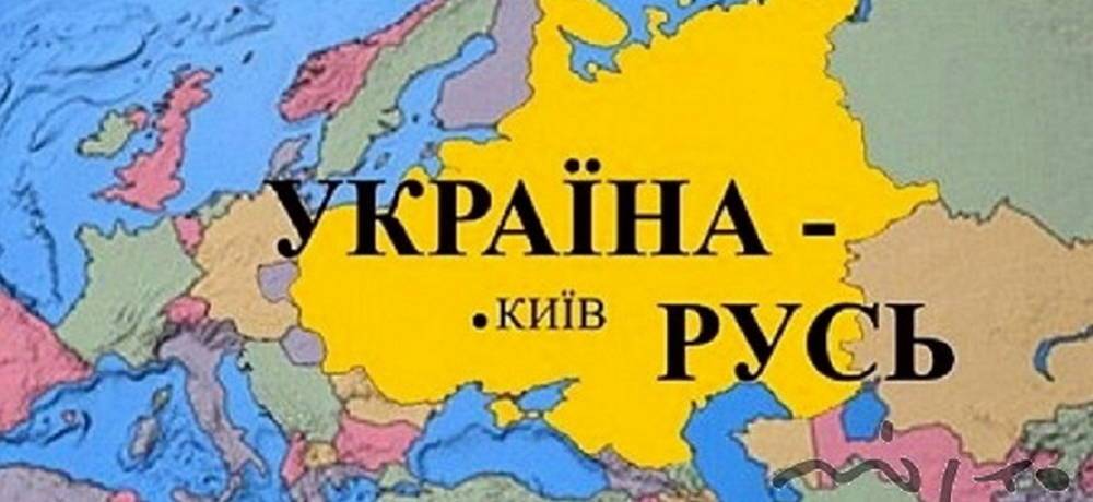 Втрович: «Русь – Украина будет работать на Путина