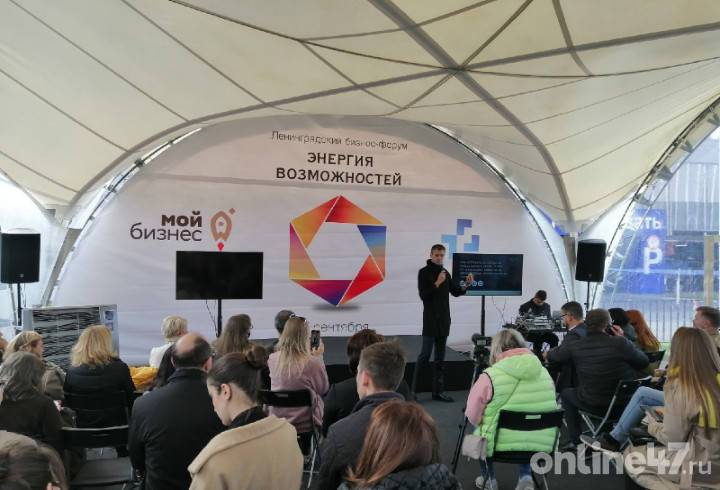 Бизнес-форум «Энергия возможностей» стартовал в Ленобласти