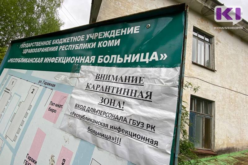 Правительство РФ дополнительно профинансирует строительство инфекционной больницы в Сыктывкаре