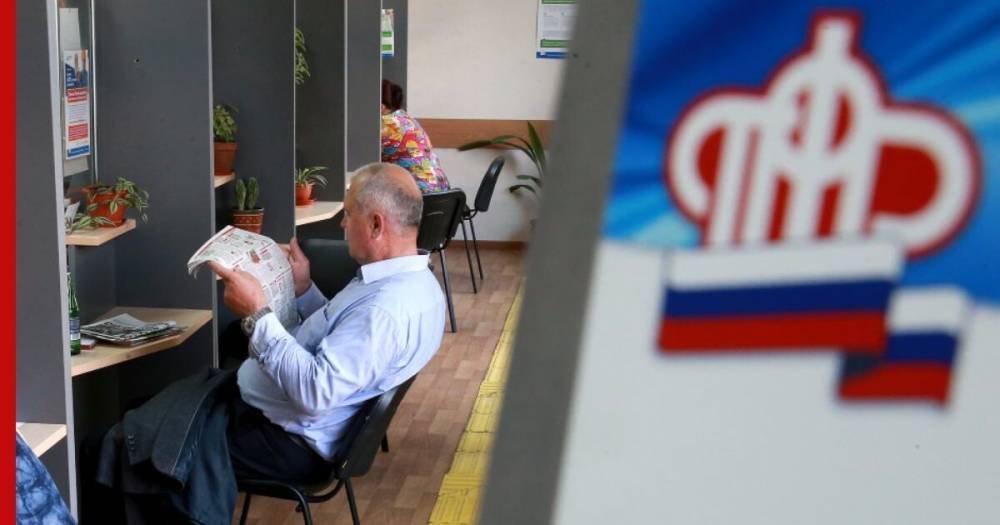 В ПФР объяснили ошибки при начислении пенсий россиянам