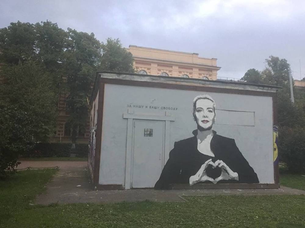 В Петербурге появилось граффити с Колесниковой, выполненное в стиле граффити с Навальным
