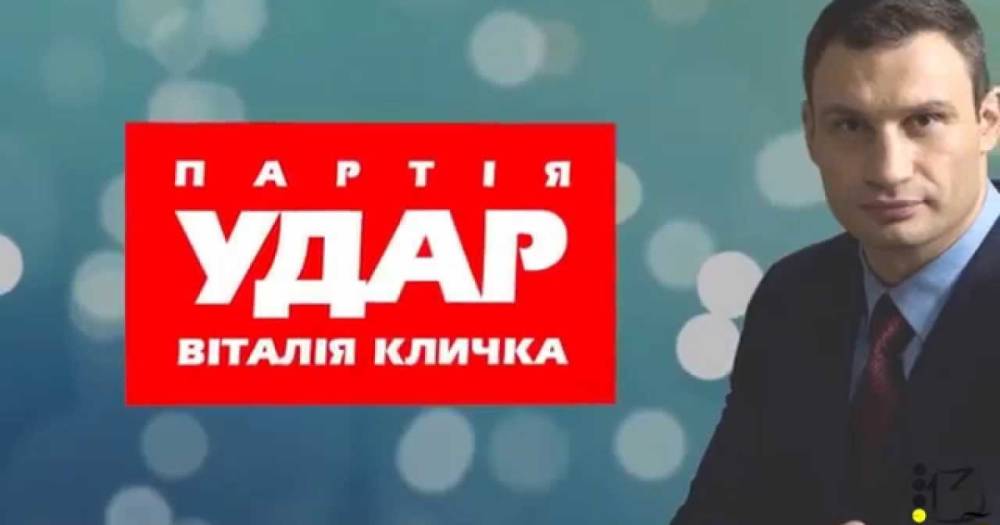 В "УДАРе Виталия Кличко" предлагают убрать из проекта 5600 "налоги на воздух" для малого бизнеса и всех украинцев